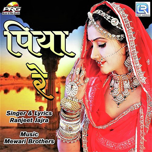 Piya Re Song By Piya Re Poster
