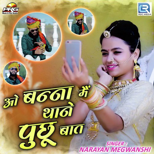 O Banna Mai Thane Puchhu Baat Song By O Banna Mai Thane Puchhu Baat Poster