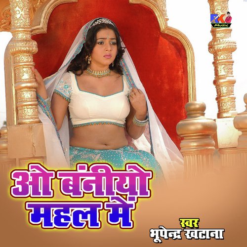 Oo Baniyo Mahal Mein Song By Oo Baniyo Mahal Mein Poster
