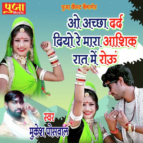 Oh Aacha Dard Song By Oh Aacha Dard Poster