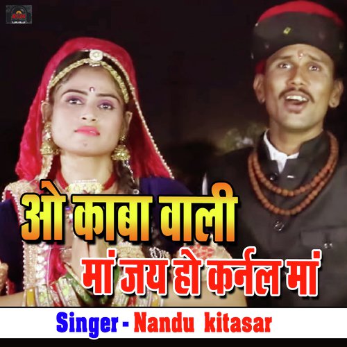 O Kaba Wali Maa Jai Ho Karnal Maa Song By O Kaba Wali Maa Jai Ho Karnal Maa Poster
