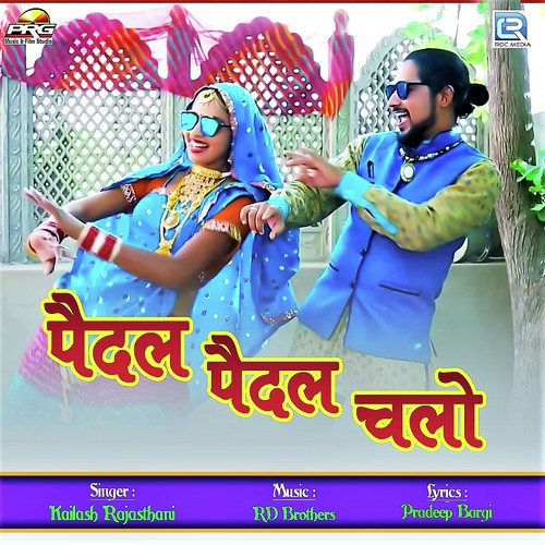 Pedal Pedal Chalo Song By Pedal Pedal Chalo Poster