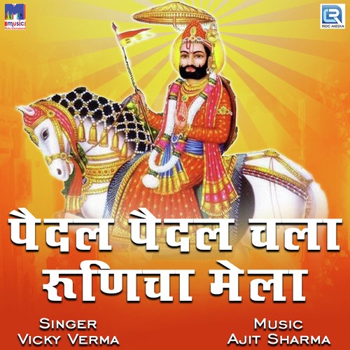 Paidal Paidal Chala Runicha Mela Song By Paidal Paidal Chala Runicha Mela Poster
