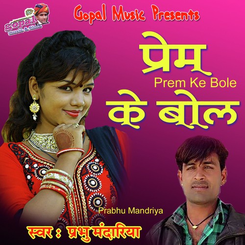 Prem Ke Bole Song By Prem Ke Bole Poster
