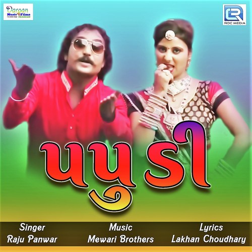 Papudi Song By Papudi Poster