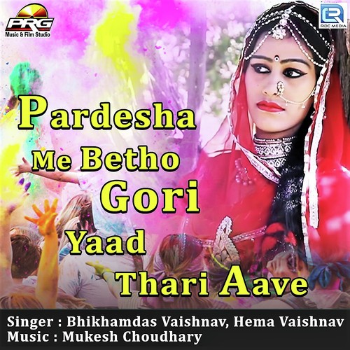 Pardesha Me Betho Gori Yaad Thari Aave Song By Pardesha Me Betho Gori Yaad Thari Aave Poster