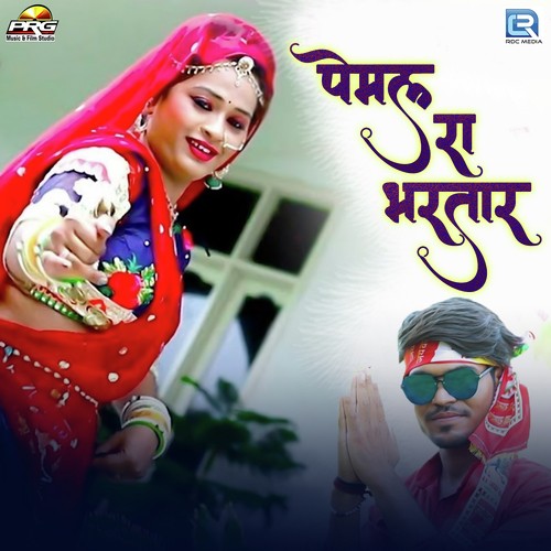 Pemal Ra Bhartar Song By Pemal Ra Bhartar Poster