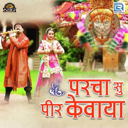 Parcha Su Peer Kevaya Song By Parcha Su Peer Kevaya Poster