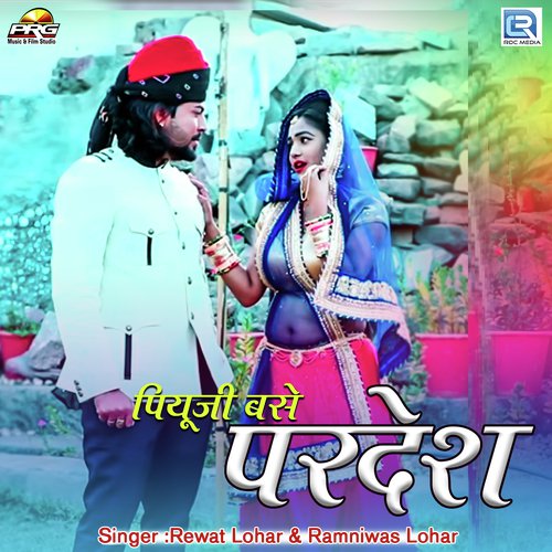 Piyuji Base Pardesh Song By Piyuji Base Pardesh Poster