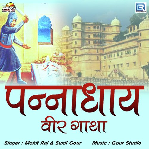 Panna Dhay Veer Gatha Song By Panna Dhay Veer Gatha Poster