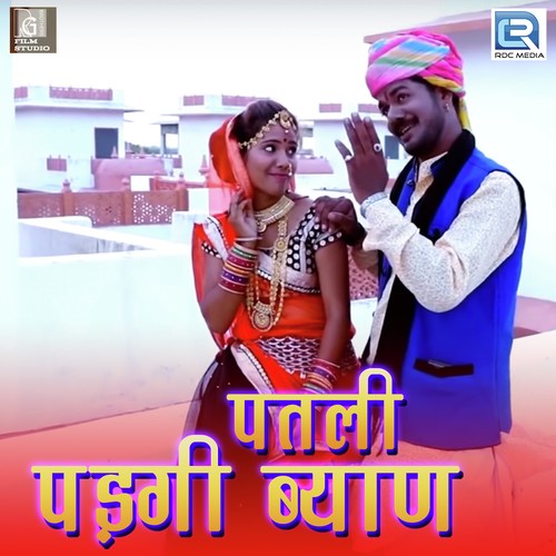 Patali Pad Gi Byan Song By Patali Pad Gi Byan Poster