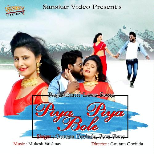 Piya Piya Bole Song By Piya Piya Bole Poster