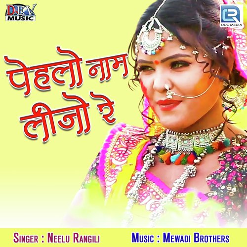 Pehlo Naam Lijo Re Song By Pehlo Naam Lijo Re Poster