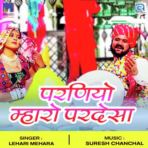 Parniyo Mharo Pardesa Song By Parniyo Mharo Pardesa Poster