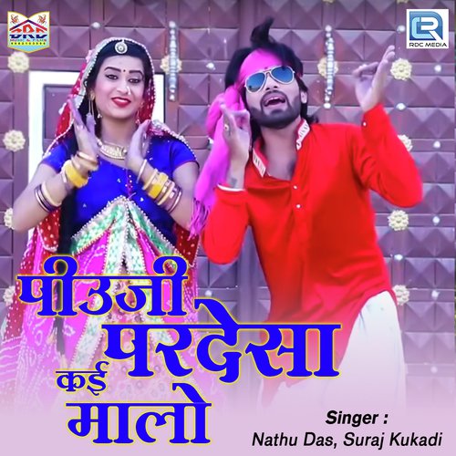 Piuji Pardesa Kai Maalo Song By Piuji Pardesa Kai Maalo Poster
