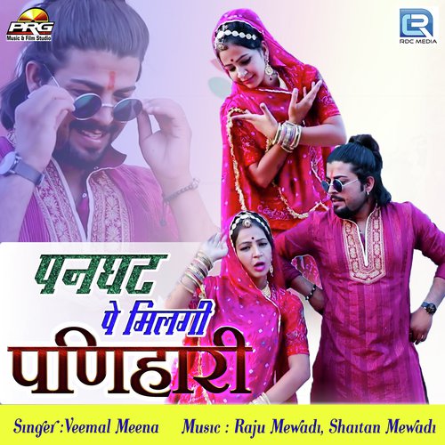 Panghat Pe Milgi Panihari Song By Panghat Pe Milgi Panihari Poster