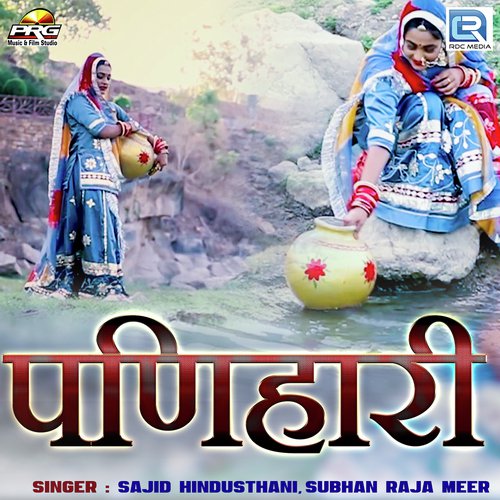 Panihari Song By Panihari Poster