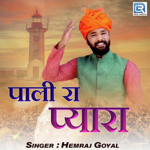 Pali Ra Pyara Song By Pali Ra Pyara Poster