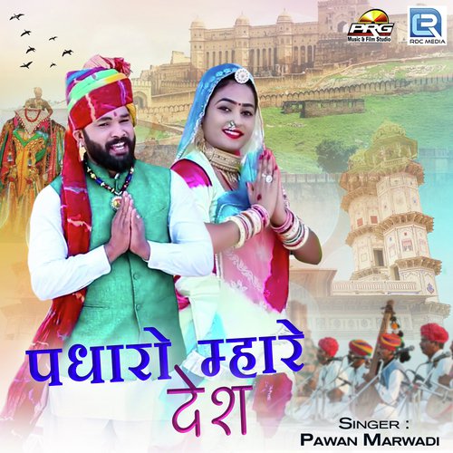 Padharo Mhare Desh Song By Padharo Mhare Desh Poster
