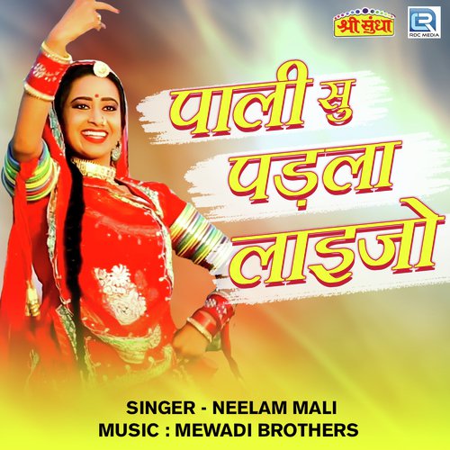 Pali Su Padla Laijo Song By Pali Su Padla Laijo Poster