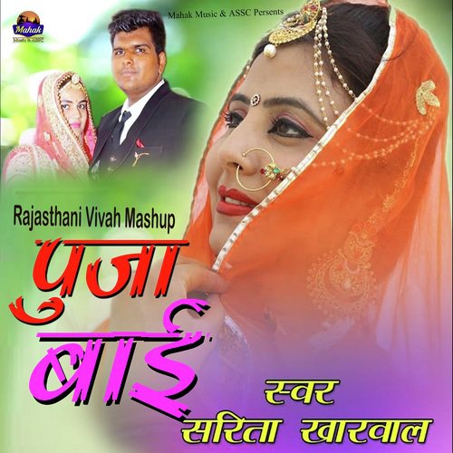 Pooja Bai Song By Pooja Bai Poster