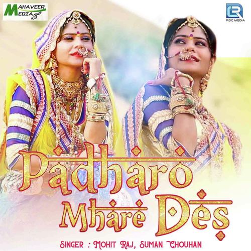 Padharo Mhare Des Song By Padharo Mhare Des Poster