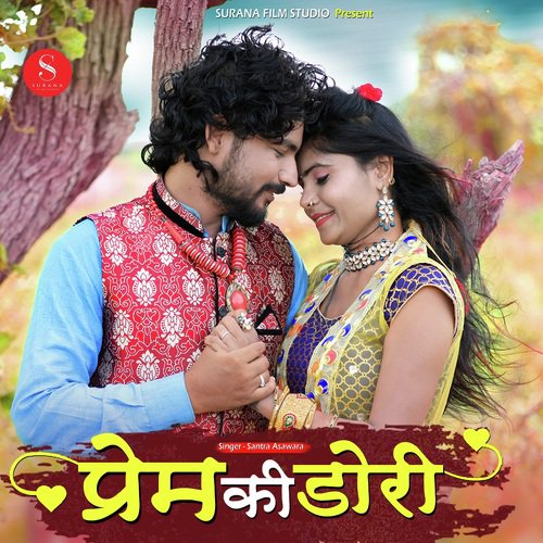 Prem Ki Dori Song By Prem Ki Dori Poster