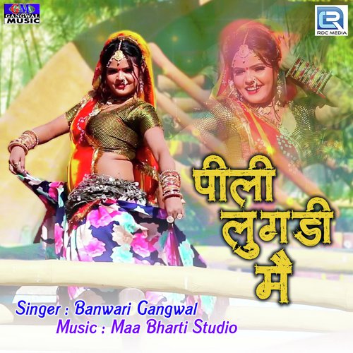 Pili Lugadi Main Song By Pili Lugadi Main Poster