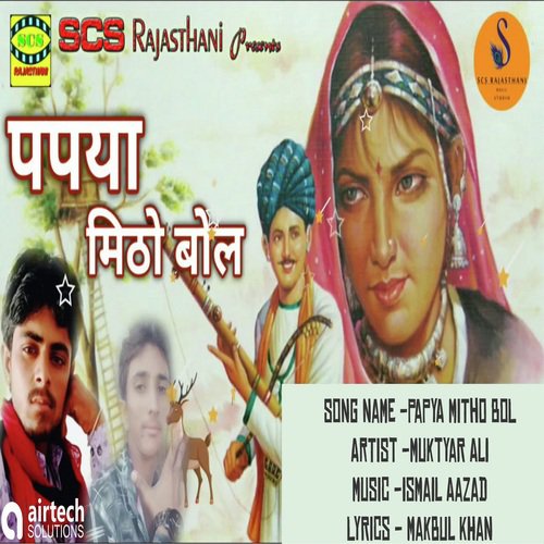 Papya Mitho Bol Song By Papya Mitho Bol Poster