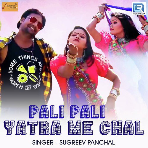 Pali Pali Yatra Me Chal Song By Pali Pali Yatra Me Chal Poster