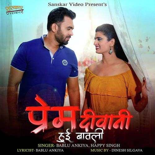 Prem Deewani Hui Bavli Song By Prem Deewani Hui Bavli Poster