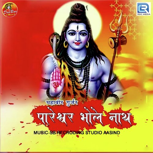 Pareswar Bholenath Song By Pareswar Bholenath Poster