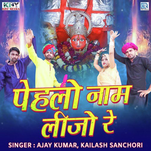 Pehlo Naam Lijo Re Song By Pehlo Naam Lijo Re Poster