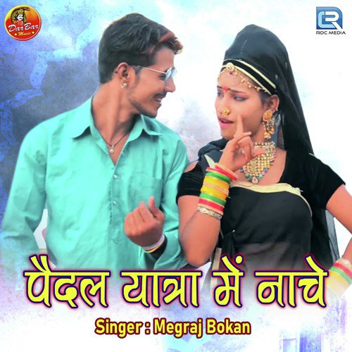 Paidal Yatra Mein Nache Song By Paidal Yatra Mein Nache Poster