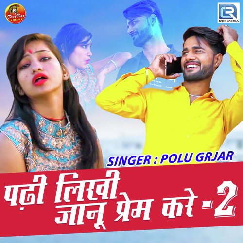 Padhi Likhi Janu Prem Kare 2 Song By Padhi Likhi Janu Prem Kare 2 Poster