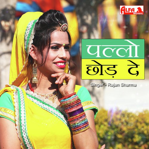 Pallo Chod De Song By Pallo Chod De Poster