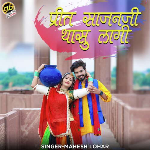 Preet Sajanji Thasu Lagi Song By Preet Sajanji Thasu Lagi Poster
