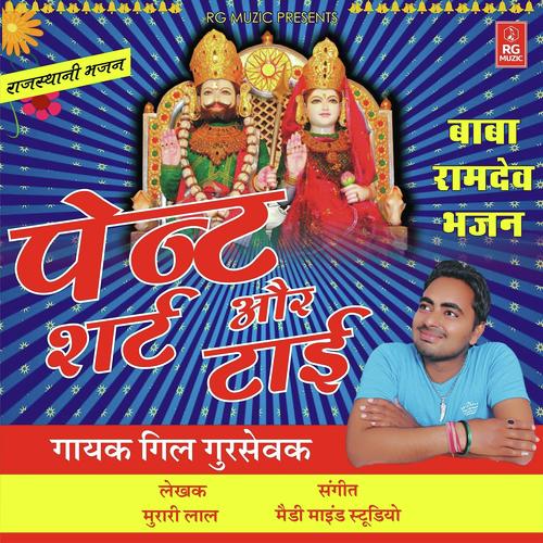 Pent Shirt Aur Tiy Song By Pent Shirt Aur Tiy Poster