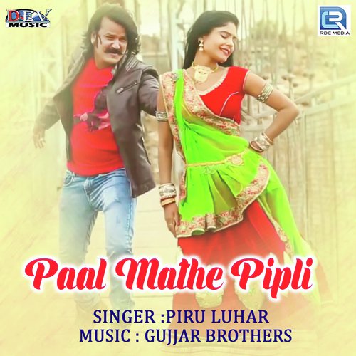 Paal Mathe Pipli Song By Paal Mathe Pipli Poster