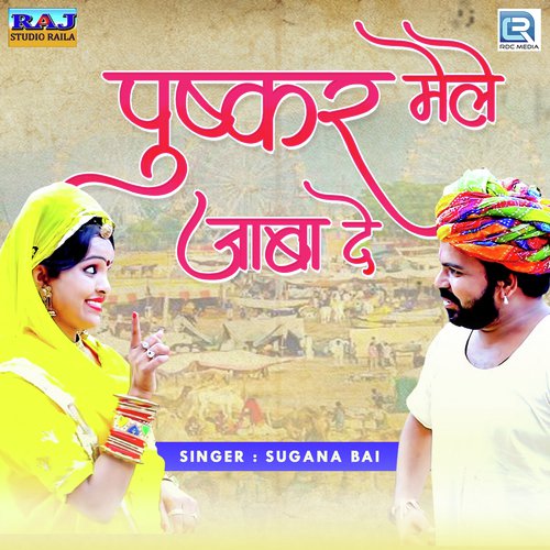 Pushkar Mele Jaba De Song By Pushkar Mele Jaba De Poster