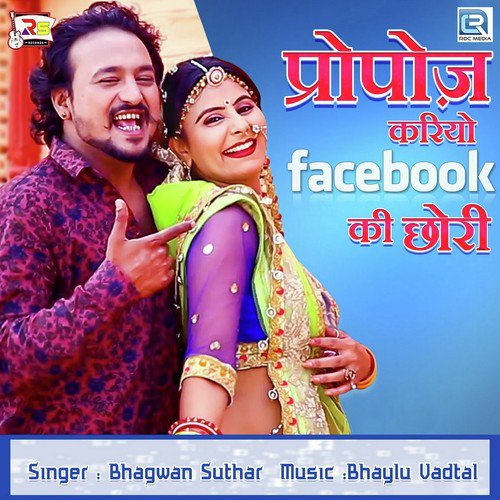 Purpose Kayro Facebook Ki Chhori Song By Purpose Kayro Facebook Ki Chhori Poster