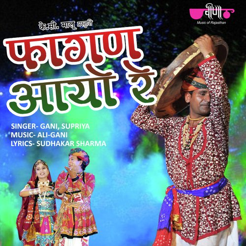 Phagan Aayo Re Song By Phagan Aayo Re Poster