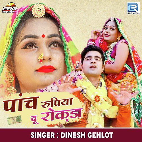 Panch Rupiya Du Rokda Song By Panch Rupiya Du Rokda Poster