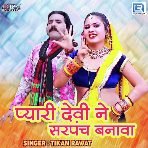 Pyari Devi Ne Sarpanch Banawa Song By Pyari Devi Ne Sarpanch Banawa Poster