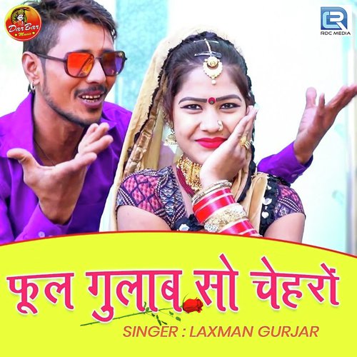 Phool Gulab So Chehro Song By Phool Gulab So Chehro Poster