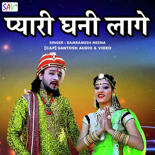 Pyari Ghani Lage Song By Pyari Ghani Lage Poster