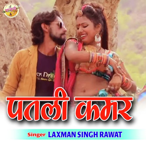 Patli Kamar Song By Patli Kamar Poster
