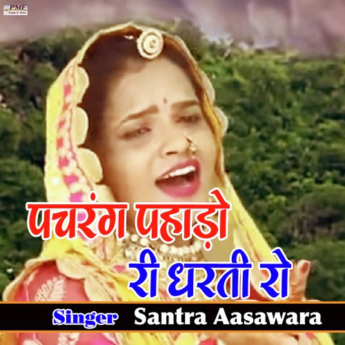 Pacharang Pahado Ri Dharati Ro Song By Pacharang Pahado Ri Dharati Ro Poster