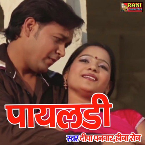 Payaldi Song By Payaldi Poster