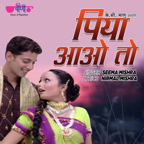 Piya Aawo To Mande Ri Bat Song By Piya Aawo To Mande Ri Bat Poster